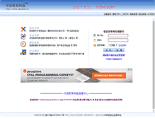 Tablet Screenshot of admini.edudisk.cn