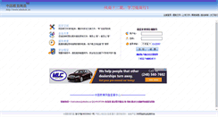 Desktop Screenshot of nnlm.edudisk.cn