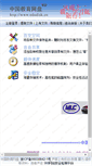Mobile Screenshot of nnlm.edudisk.cn