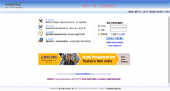Desktop Screenshot of hmtaobao.edudisk.cn