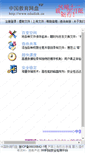 Mobile Screenshot of hmtaobao.edudisk.cn