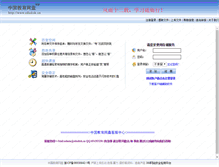 Tablet Screenshot of hmtaobao.edudisk.cn