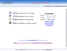 Tablet Screenshot of 542700.edudisk.cn