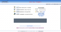 Desktop Screenshot of jiuzheli.edudisk.cn