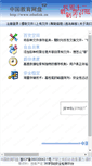 Mobile Screenshot of jiuzheli.edudisk.cn