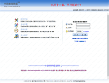 Tablet Screenshot of jiuzheli.edudisk.cn