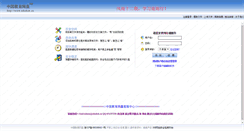 Desktop Screenshot of dzsw0902.edudisk.cn