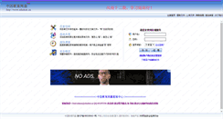 Desktop Screenshot of hetaoer.edudisk.cn