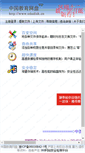 Mobile Screenshot of hetaoer.edudisk.cn