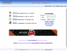 Tablet Screenshot of hetaoer.edudisk.cn