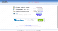 Desktop Screenshot of lnhds.edudisk.cn