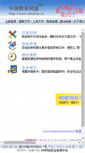 Mobile Screenshot of lnhds.edudisk.cn